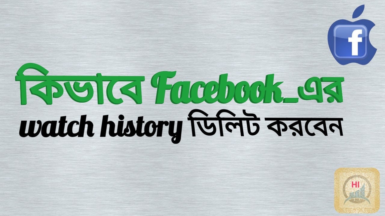 How To Delete Watch History On Facebook Helpline HKFY YouTube
