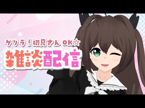 [雑談][Vtuber]珍しいお昼ゲリラ配信