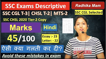 SSC CHSL 2020 Tier-2 descriptive copy (hindi)| Marks 45/100 (very low marks)