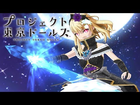 Project Tokyo Dolls Combat Gameplay Preview HD 【プロジェクト東京ドールズ】