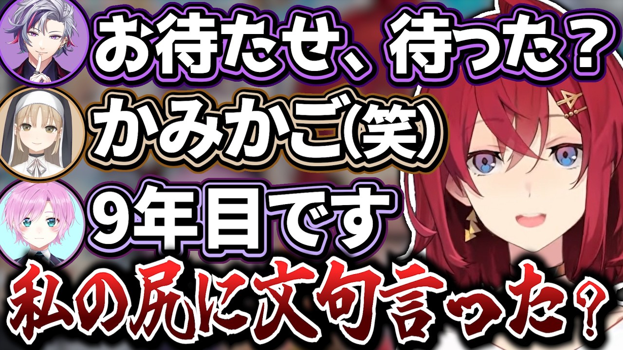【マリカ】ボケとツッコミが冴え渡るベテラン揃いのメンバーのココスキまとめ【アンジュ・カトリーナ /不破湊/シスター・クレア/雪城眞尋/夕陽リリ/にじさんじ切り抜き】
