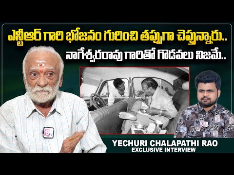 Yechuri Chalapathi Rao About NTR & Nageswararao | Anchor Roshan | @sumantvtelugulive​
