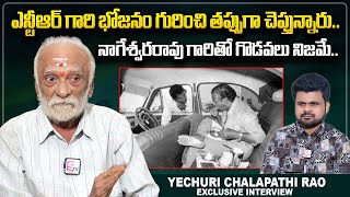 Yechuri Chalapathi Rao About NTR & Nageswararao | Anchor Roshan | @sumantvtelugulive​