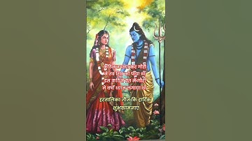 Happy Hartalika Teej Status 2024 | Gauri Shankar | Hartalika Teej Wish | #status #shorts #teej2024