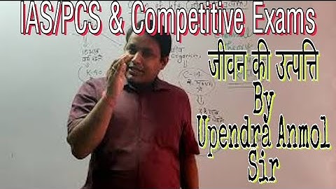 Oigin of life || GENRAL SCIENCE || Upendra Anmol sir || SPACE IAS