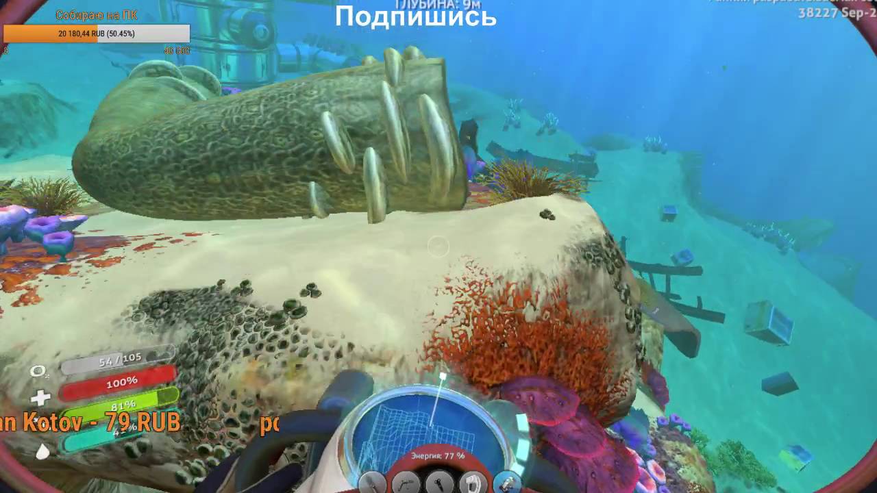 Переносной сборщик транспорта subnautica