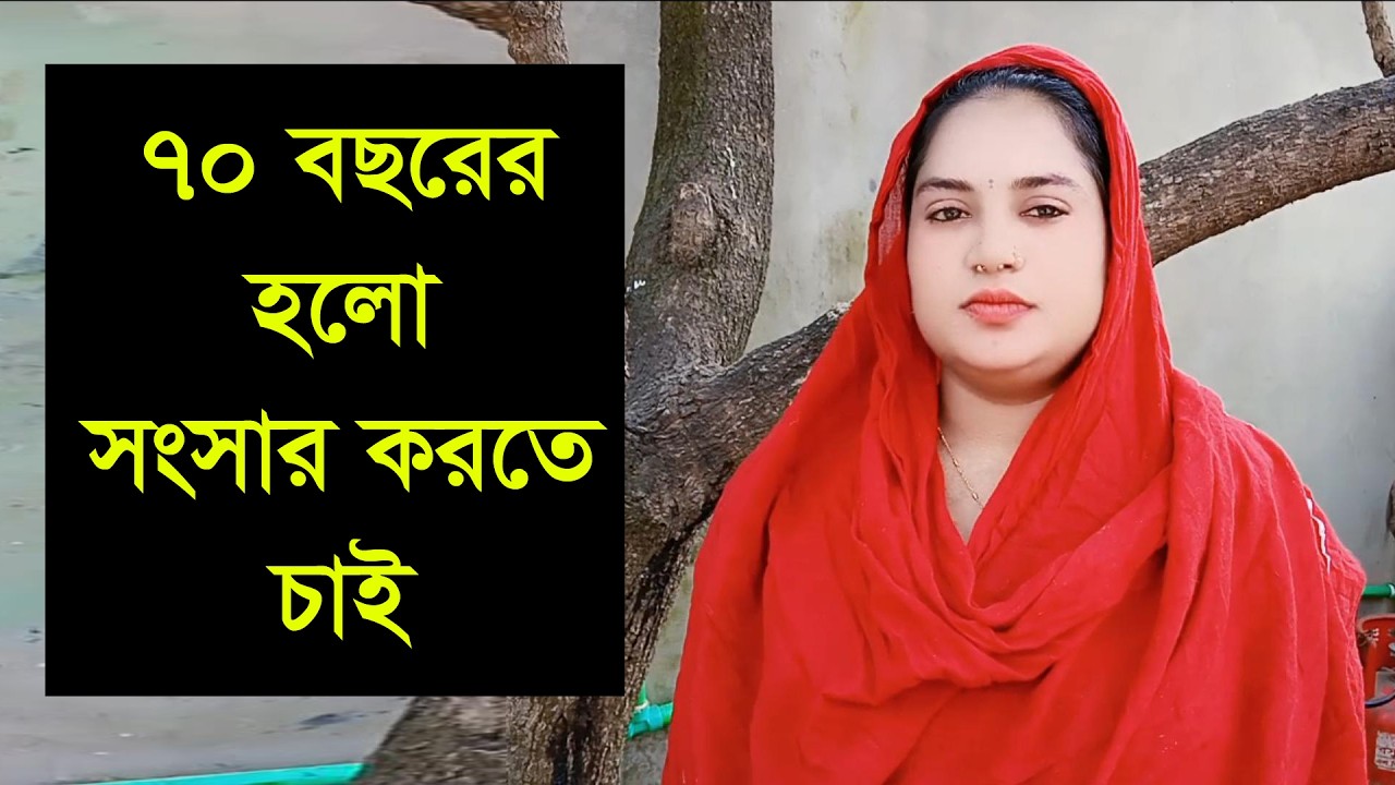 যে আমার মনটা খুশি করতে পারবে তারে আমি নিজের সবটুকু দিয়ে আগলে রাখবো