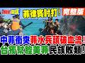 南海衝突升溫與菲律賓強化南海防禦