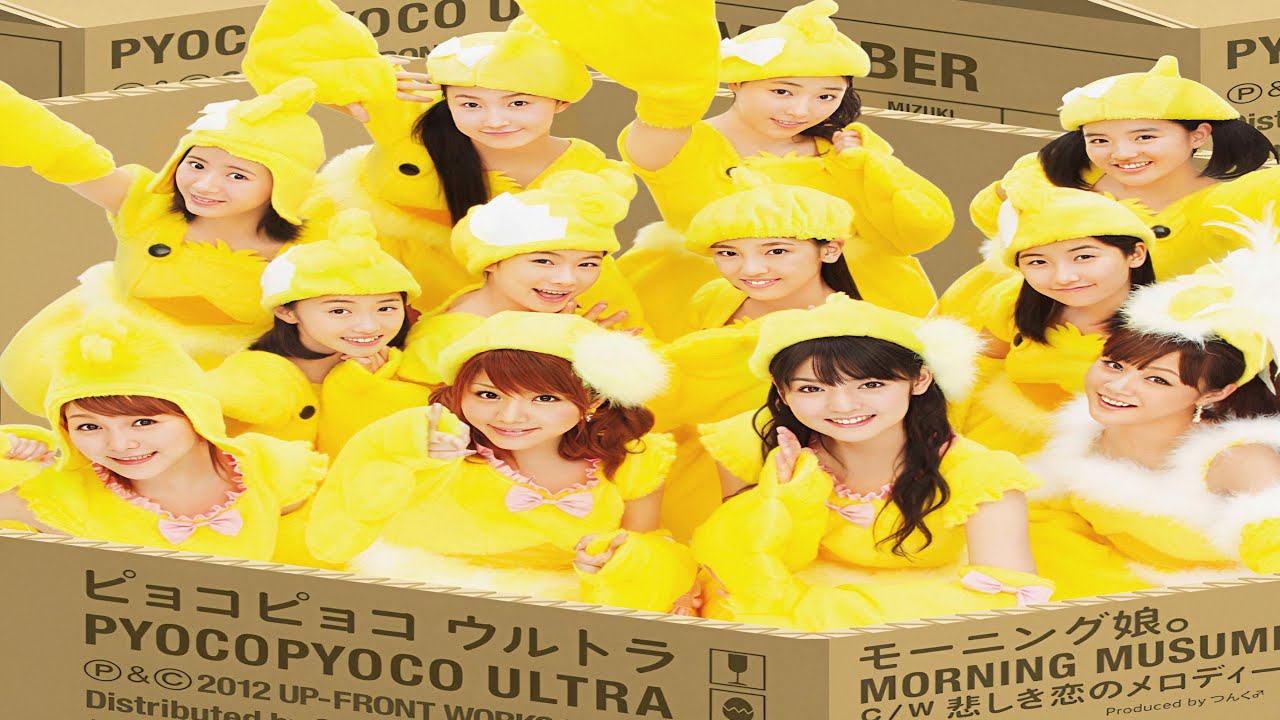 Morning Musume - PyokoPyoko Ultra (Instrumental) - YouTube