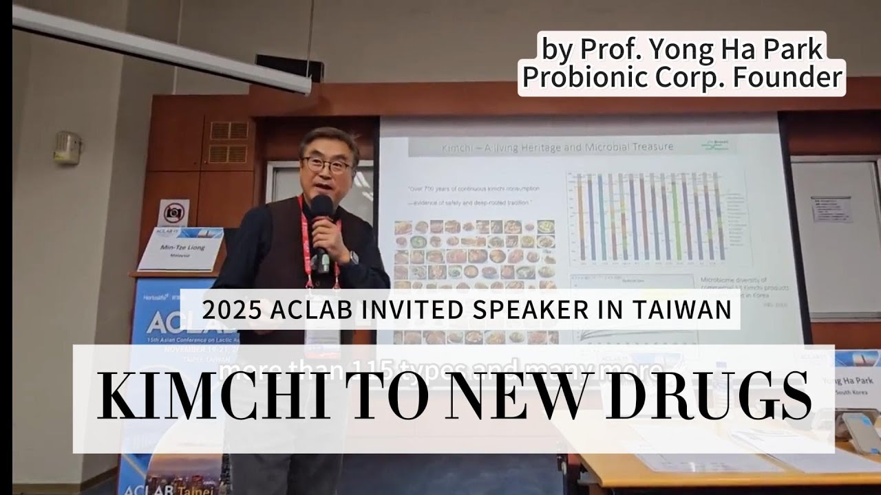 From kimchi to medicine: Discover Lactobacillus sakei Probio65® 꿈에서 시작된 ...