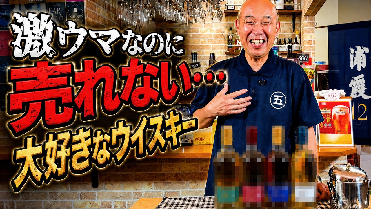 The Underrated Whisky] Why aren't you buying this when it's so