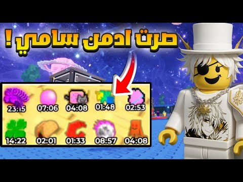 ماب السرقة لكن صرت أدمن رسبنت كل الأحداث وجبت  مطو ر   