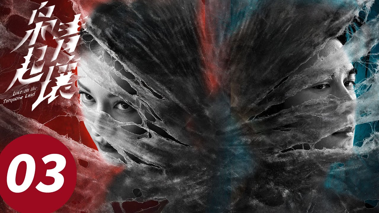 ENG SUB【Love on the Turquoise Land】EP03 (Dilraba, Xingxu Chen, Zhang Li)