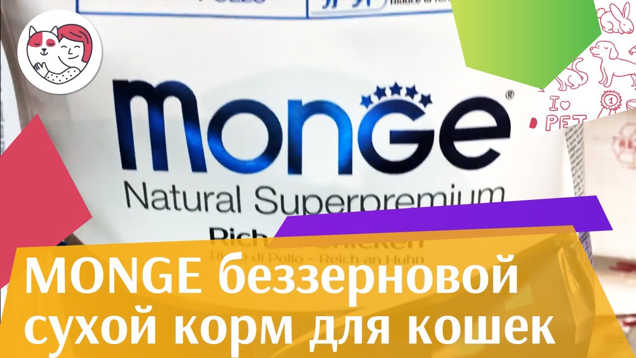 Monge беззерновой сухой корм для кошек на ilikepet