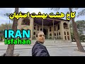 IRAN, Isfahan, Hasht Behesht Palace - کاخ هشت بهشت اصفهان