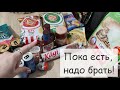 Закупка в Кауфланд и Россман - продукты, бытовая химия и закупка для кошек.Цена на дизель в Германии