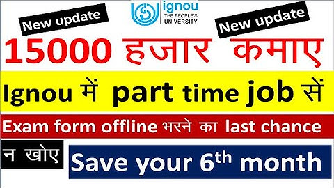 {Important Notice} ignou June 2021 exam form fill up last chance दिया है||ignou job Notification