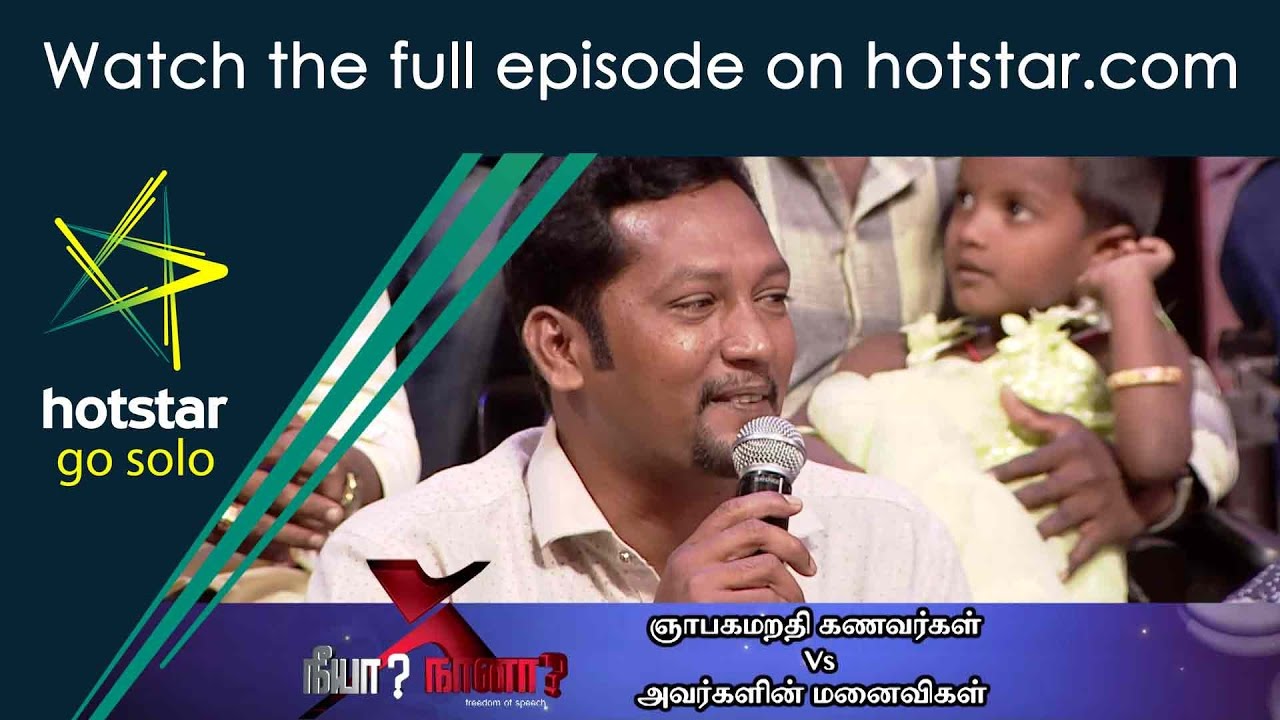house husband neeya naana show house husband neeya naana show