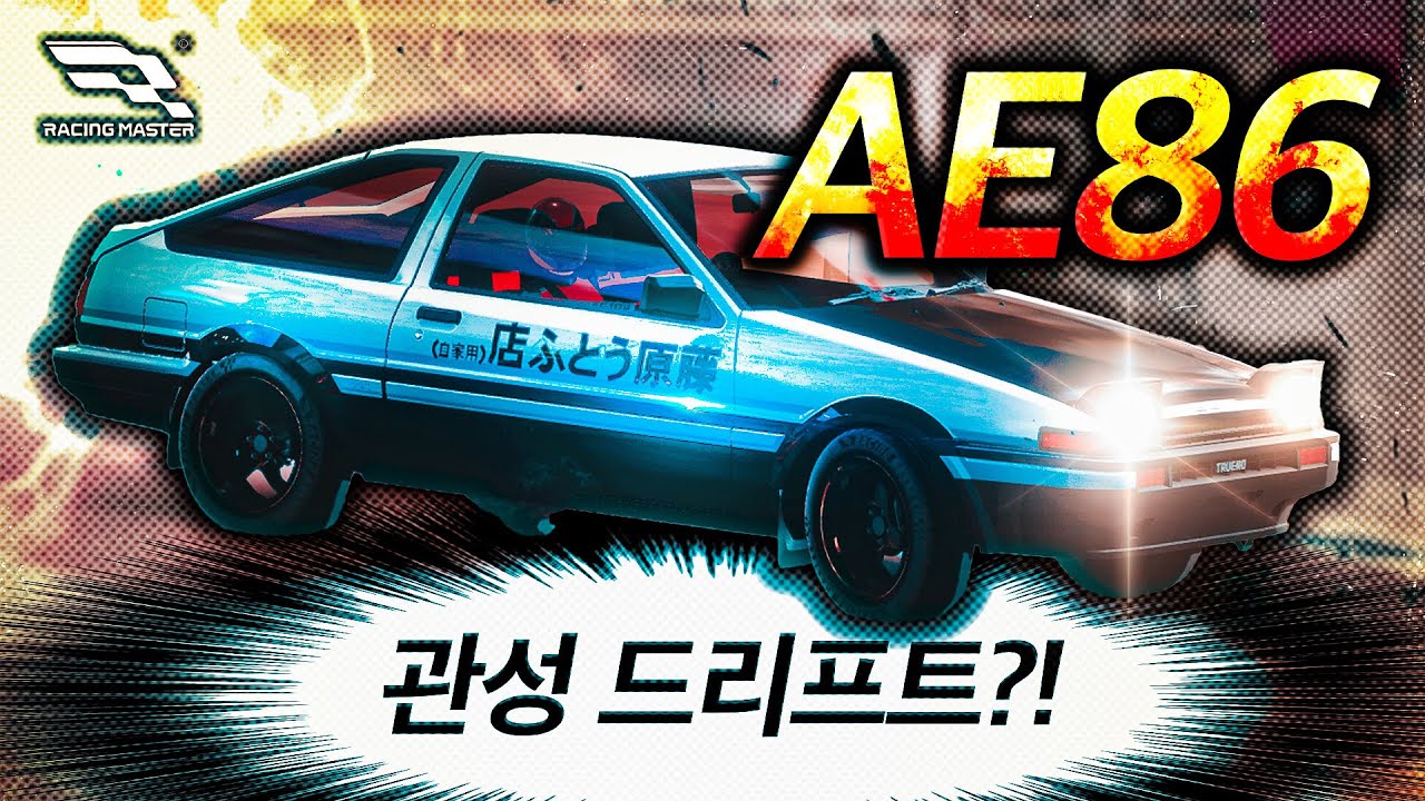 아니 출시하자마자 치트키를 가져오시면 어떡합니까ㅋㅋㅋㅋㅋㅋㅋ  『레이싱 마스터』