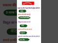 gk questions in hindi#gk#gkquestions#ssc#upsc