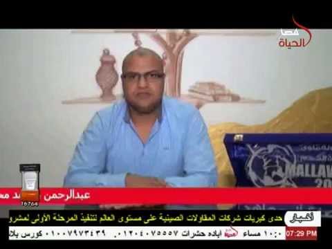 لقاءات مؤيدى اسامه مجاهد مرشح بندر ملوى هنا الصعيد
