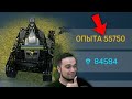 🤔 КАК ЗАРАБОТАТЬ МНОГО КРИСТАЛЛОВ и ОПЫТА | ТАНКИ ОНЛАЙН