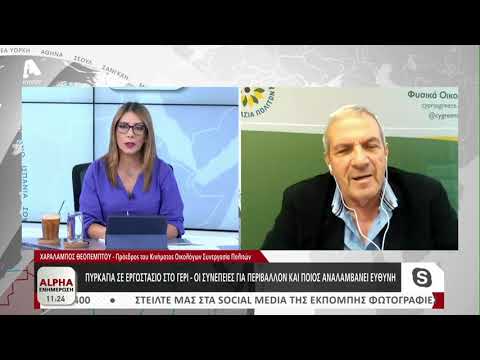 Ο Χαράλαμπος Θεοπέμπτου