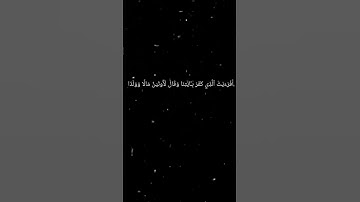 قرآن شاشة سوداء 🎧🖤| اسم السورة : سورة مريم #فلسطين_حرة #فلسطين_حرة #راحة_نفسية #اكسبلور #لايك #