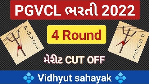 Pgvcl Fourth Round 2021 / Pgvcl Junior assistant Fourth Round 2021 / Pgvcl / Pgvcl 4nd Round