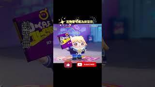 【蛋仔派對】萬物皆可成為練習冊 #蛋仔派對 #games #遊戲頻道 #遊戲模式 #eggyparty #蛋仔派对 #eggy爱挤 #short #創作  #遊戲 #流量 #shortvideo