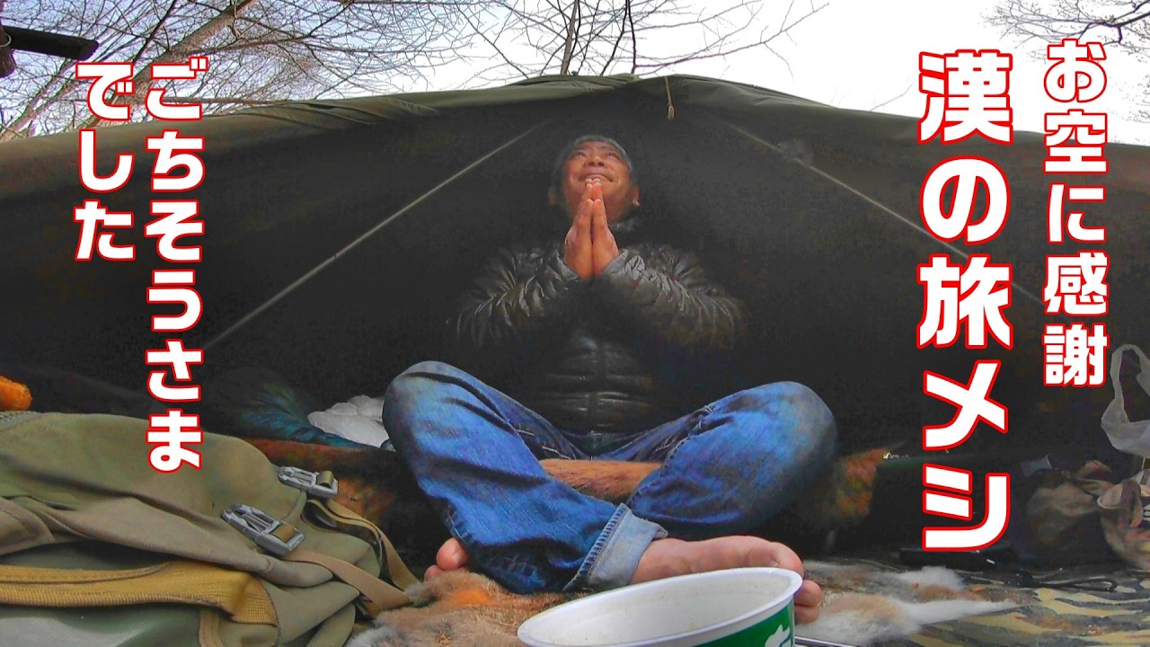 【CUBRIDER】スーパーカブで行くソロキャンプ高知一人旅パート2とりあえず高知目指すソロキャンするオサーン ごっくん馬路村と焚き火と長太郎貝