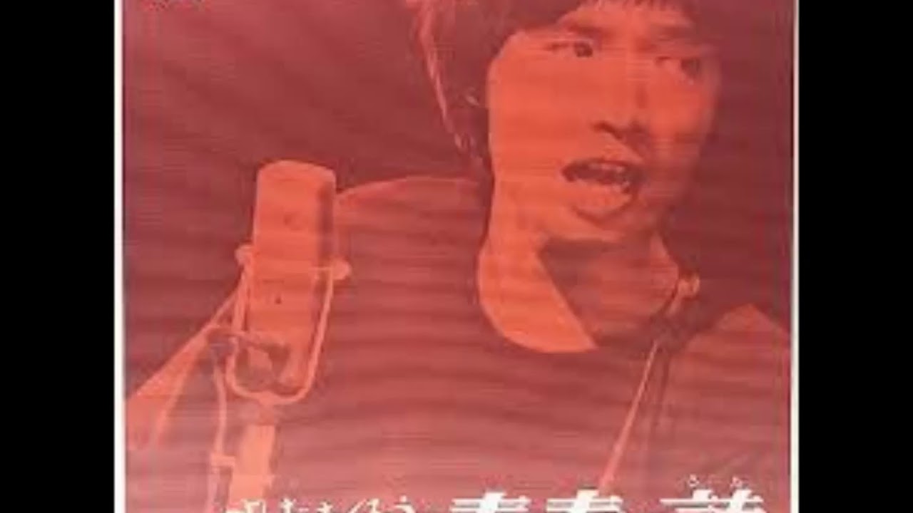 吉田拓郎 灰色の世界 Youtube