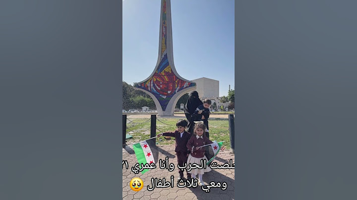 وانتصرنا الحمد لله بعد صبر وتعب وتهجير💚🤍
