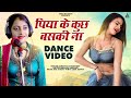      dance vedio  sandhya choudhary rasiya  new rajasthani rasiya song 2023
