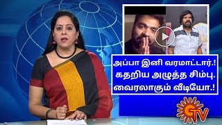   .!   .  .! | T. Rajendar | Stalin | Cinema News 2.0 |