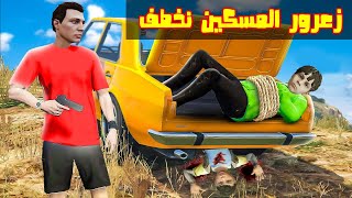 فلم قراند : زعرور سوف يموت من احمد الشرير 🔥😱