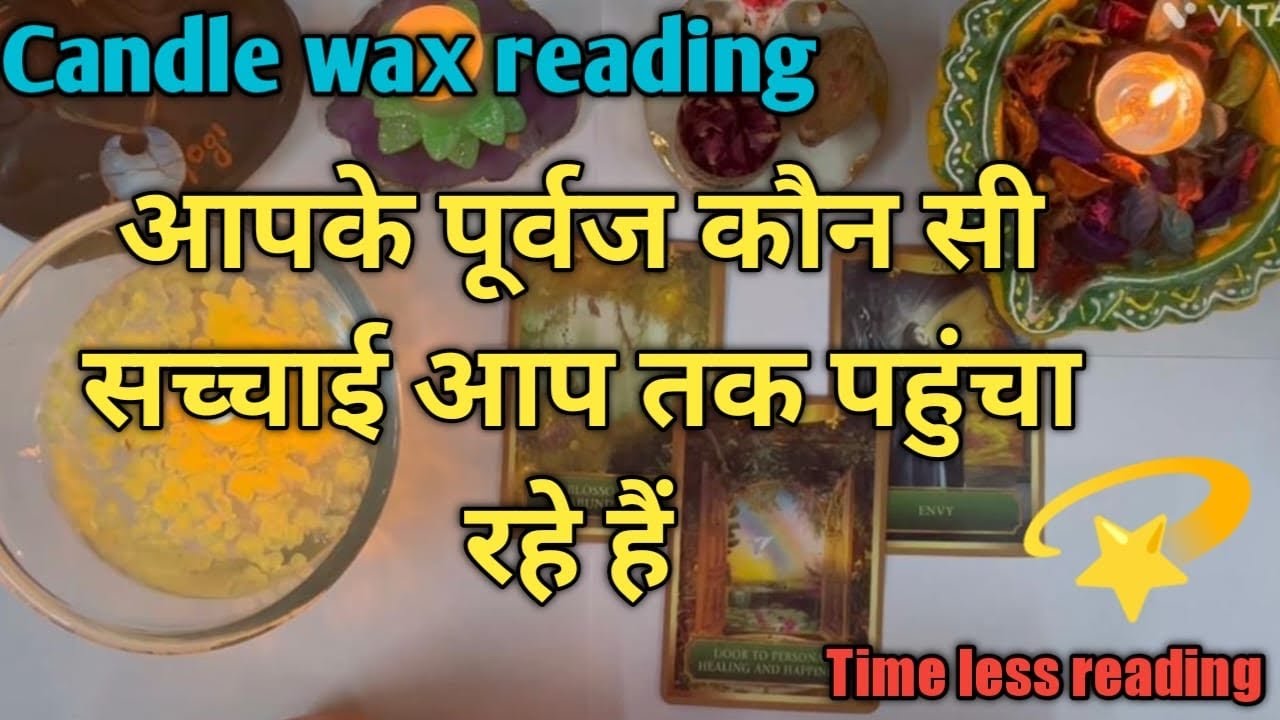 आपके पूर्वज कौनसी सच्चाई आप तक पहुँचा रहे हैं कौन सा सच्च पता चलेगा by sarla ❤️🔱