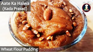 Kada Prasad Recipe | Atte ka Halwa | कड़ा प्रसाद गुरुद्वारा वाला | Wheat Flour Halwa | आटे का हलवा