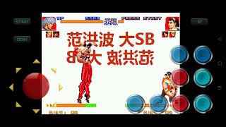 KOF '97 Special Hack Rom Download