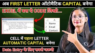 MS Excel में First Letter Automatically Capital करें | Excel Formula Trick | Computer Tech Academy