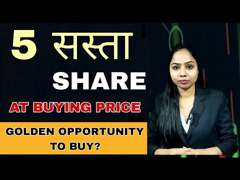 5 सस्ता SHARE AT BUYING PRICE? GOLDEN OPPORTUNITY TO BUY NOW? BEST SHARE FOR PORTFOLIO?