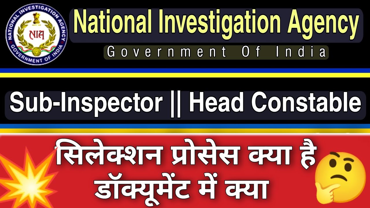 NIA Selection Process 2022 || NIA ASI & HC Recruitment 2022 || National Investigation Agency