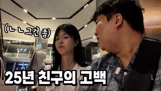 태국 루프탑에서 드러난 진짜 속마음