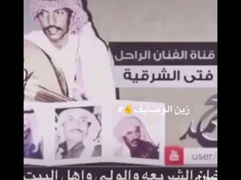 اغنية حسبي الله مالك ومالي فتى الشرقية 