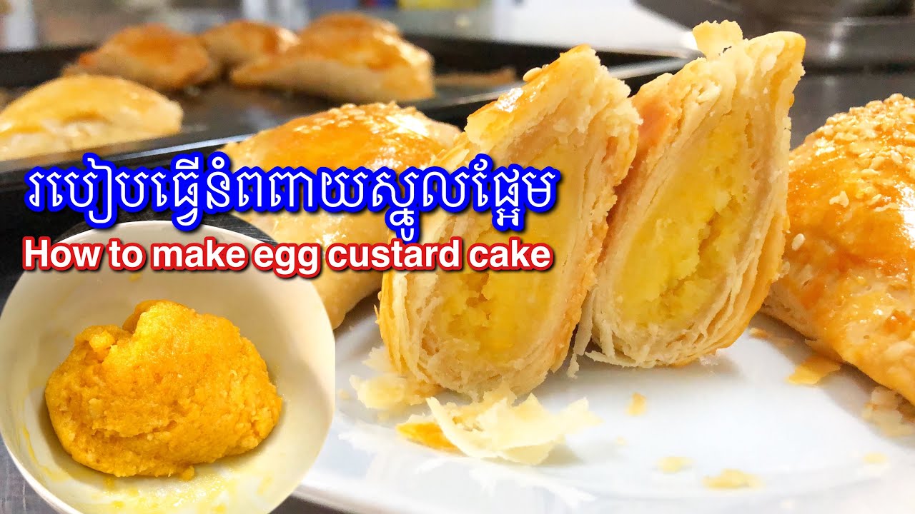 របៀបធ្វើនំពពាយស្នូលផ្អែម |How to make popeay cake