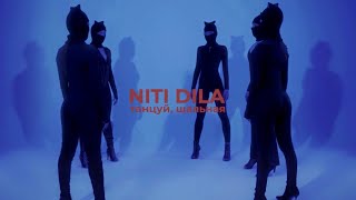 Download Lagu NITI DILA - Танцуй, шальная [ПРЕМЬЕРА КЛИПА 2024] MP3