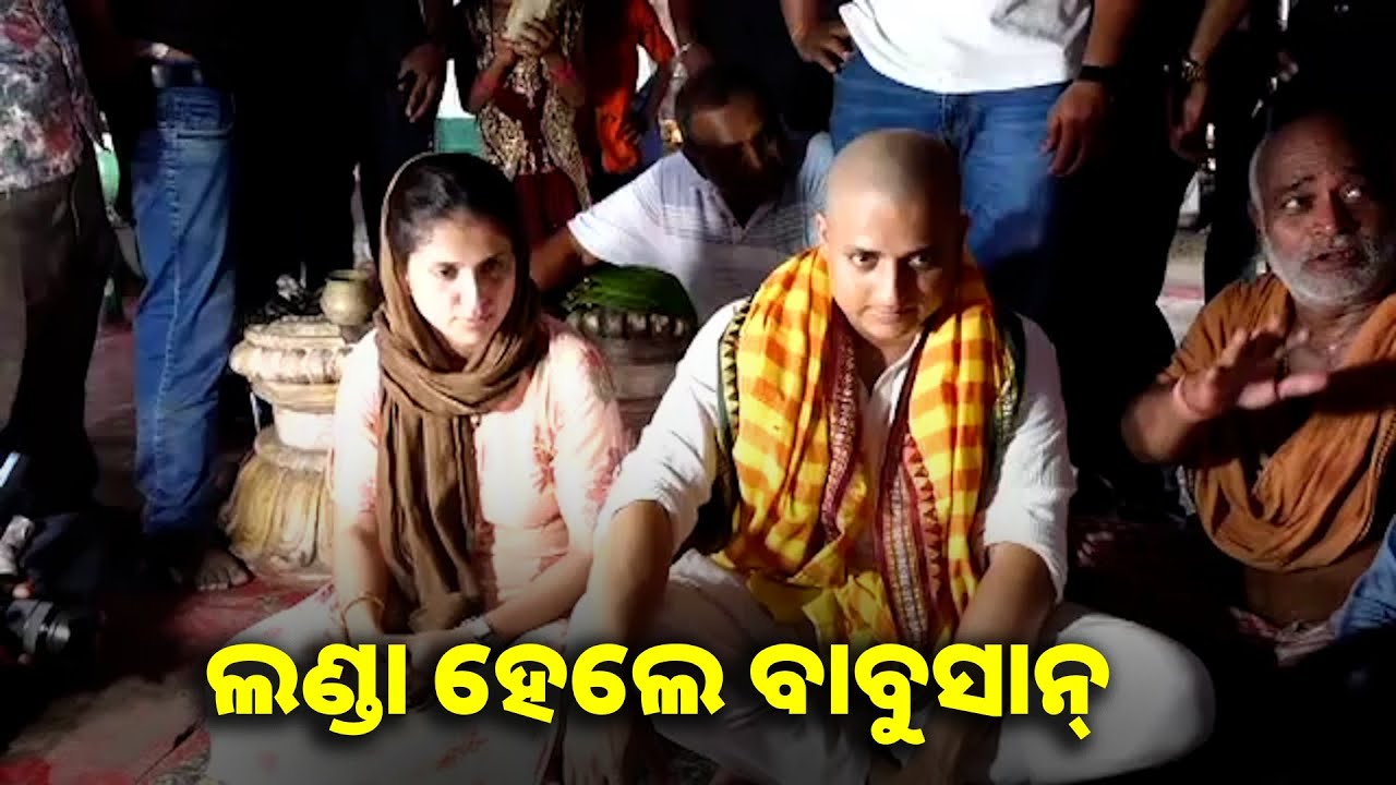 ବାପାଙ୍କ ଅସ୍ଥି ବିସର୍ଜନ ସହ ଶ୍ରାଦ୍ଧ ଦେବା ପରେ ଚୁଟି ପକାଇଲେ ପୁଅ ବାବୁସାନ || Knews odisha
