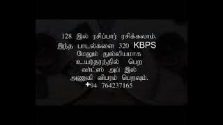#அரும்பாகி மொட்டாகி #எங்க ஊரு காவல்காரன் #தீபன் சக்ரவர்த்தி #சுசீலா #இளையராஜா #Arumbagimottagi #80s