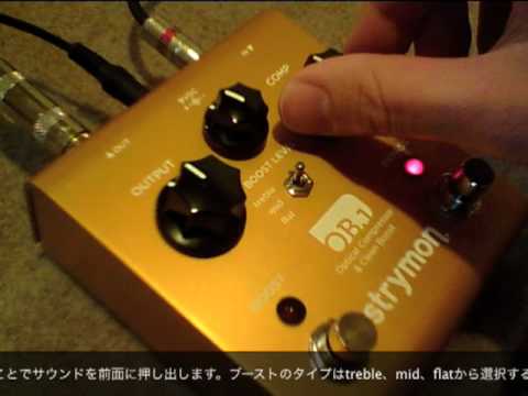 【試奏動画】strymon OB.1 Optical Compressor & Clean Boost unit ギターエフェクター