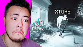 картинка: 😂 Реакция На ПРОКЛЯТЫЕ Тиктоки Закулисье